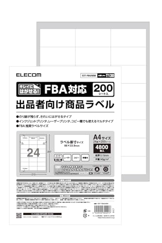 エレコム ラベルシール FBAラベル 出品者向け きれいにはがせる 24面 200シート EDT-FBA24200 送料無料