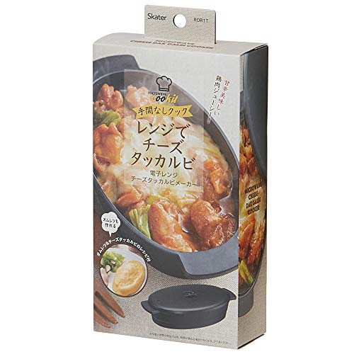 スケーター (skater) 電子レンジ用 チーズ タッカルビ メーカー ブラック 日本製 ROR1T1 送料無料
