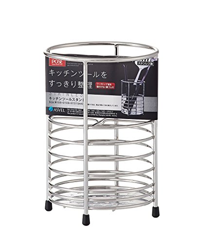 アスベル ステンレスキッチンツールスタンド 「Nポゼ」 2608 送料無料
