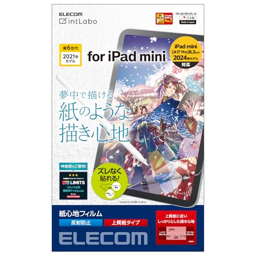 ���쥳�� iPad mini7(A17 Pro 2024ǯ) mini6 ��6���� �ե���� ��Τ褦���������� �ڡ��ѡ��ƥ������� ȿ ����̵��
