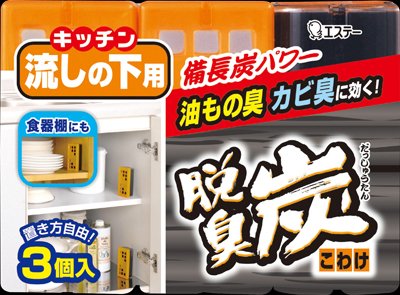 レッド/-/el-4901070112999・パッケージ個数:1・【エステー】脱臭炭 こわけ キッチン・流しの下用 （55g＊3）商品紹介 クリーナー剤 原材料・成分 商品に記載