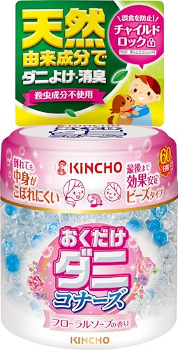 ダニコナーズ ビーズタイプ 天然由来成分 ダニよけ ダニ対策 消臭 置き型 60日用 フローラルソープの香..