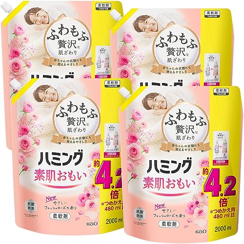 ハミング 【ケース販売】素肌おもい 柔軟剤 ふわもふ贅沢な肌ざわり・No.1のやわらかさ 素肌おもい フ..