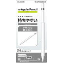 エレコム Apple Pencil (第1世代) グリップ 細軸タイプ スリムグリップ クリア TB-APEGNBSCR 送料無料