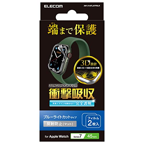エレコム Apple Watch (アップルウォッチ) フィルム 2枚入り 45mm [Apple Watch 8 7 対応] 耐衝撃 送料無料