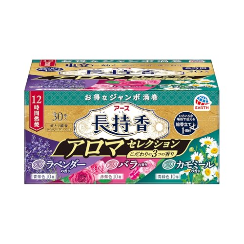 アース長持香 蚊とり線香 アロマ セレクション 30巻 線香立て付き 長時間 屋内 屋外 蚊よけ 蚊とり 駆除 対策 送料無料