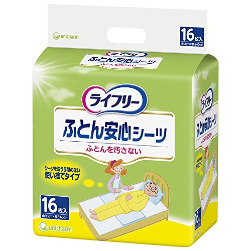 ライフリー ふとん安心シーツ 3回吸収 16枚 90cm×60cm 【使い捨てタイプ】 送料無料