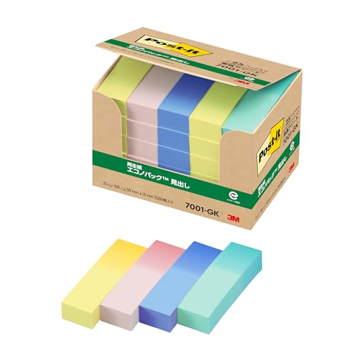 ポストイット 付箋 見出し グラデーション 50×15mm 100枚×25冊 7001-GK 送料無料