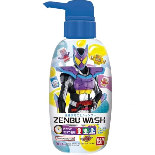 ZENBU WASH 仮面ライダーガヴ フレッシュシャボンのかおり 300mL 送料無料