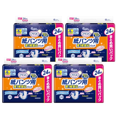 アテント 紙パンツ用 尿とりパッド 6回吸収 96枚(24枚×4パック)さらさらパッド 通気性プラス 【大容量】[ケース販売] 送料無料