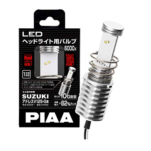 PIAA バイク用ヘッドライトバルブ LED 6000K DUAL HIBEAM(ハイ+ロー) 純正比較明るさ128%UP マツシマ製P 送料無料