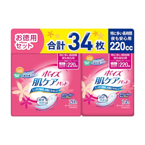 ポイズ 肌ケアパッド 特に多い長時間・夜も安心用(安心スーパー)220cc 20+14枚(計34枚)セット 【女性の軽い尿もれ用】 送料無料