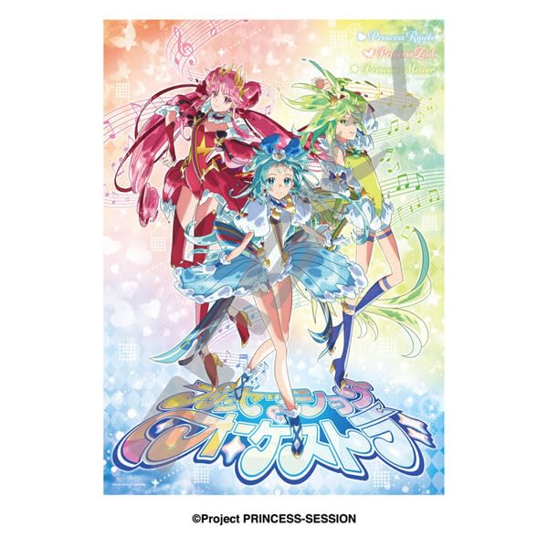 ジグソーパズル プリンセッション・オーケストラ 3人のプリンセス 500ピース (500-762) 送料無料