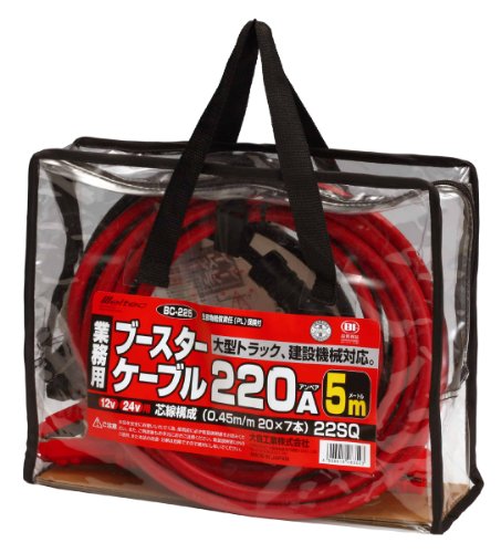 メルテック(meltec) ブースターケーブル(大型トラック・建設機械) DC12V/24V・220A 5m Meltec BC-225 送料無料
