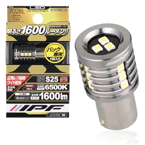 IPF バックランプ LED 車用 S25 1600lm 6500K ホワイト 12V用 1個入 車検対応 ノイズ対策済 最新ハイルーメ 送料無料