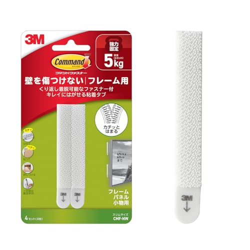4セットホワイト/スリム/CMF-NW・Size:スリムStyle:4セット・パッケージ個数:1・【カチッとしっかりはまる、コマンド ファスナー】 強力な粘着力で、何度でも繰り返し脱着できるファスナーを装備。フレームやパネルなどをしっかり固定します。小物の位置決めや整理収納にもぴったり！マグネットが使用できないところでも代わりにご使用いただけます。・【工具いらずの簡単取り付け】 ピタッと貼り付けるだけ！木、金属、プラスチック、タイルなど、様々な平滑面に手軽に設置できます。・【壁をキズつけず、キレイにはがせる！】不要になれば粘着タブを取りつけ面にそってゆっくり伸ばすだけ！跡を残さずキレイにはがせるので安心してご使用いただけます。お部屋の飾りつけやデコレーションも、好みや気分に合わせて気軽に楽しめます。・【取りつけ前の準備で粘着力をフルに発揮！】取りつけ面をキレイにし、ホコリや油分を取り除いた後、完全に乾かしてから粘着テープを貼るすことで粘着力が十分に引き出され、しっかりと固定ができます。・【製品情報】スリムサイズ: 13x93mm (耐荷重5kg)、セット内容●強力に貼れるのに壁を傷めずキレイにはがせる粘着テープに、繰り返し着脱可能な樹脂製の面ファスナーがついた製品です●取付に道具は不要でフレーム裏側と壁側に貼るだけで簡単に使用できます。粘着面の反対側は樹脂製の面ファスナーがついており、細かいキノコ状の樹脂をかみ合わせることで固定します●テープを伸ばすことでキレイにはがせるので、不要になった場合や取付位置を変更したい場合などに壁を傷める心配がありません●面ファスナーは繰り返し着脱が可能でフレームの中身の交換も簡単にでき、壁面から浮かずにピタッと貼れるので、一度設置場所を決めればフレームが傾いたり、グラついたりする心配もありません●壁紙以外の屋内の平滑面、板壁や柱、家具（木・スチール製）ステンレスや冷蔵庫などの金属塗装面、人工大理石、タイル、化粧板等に使用できます●写真・フォトフレームやイラスト・ポスターフレーム、パズル用フレーム、賞状や絵画の額、その他パネル、よく着脱する掲示物などに●電源タップやリモコン、電卓、キッチンタイマーなど、サッと手に取って使いたいものを壁面に収納したり、サイズによってはファイルケースやクリップボード、ホワイトボードを取付けたりするのにも便利です。●ファイルボックスやペン立て、キッチンの調理器具ケースやカトラリーケースなど、底面に貼ってズレないよう固定したり、側面に貼って仮連結したりするのにもご使用いただけます●貼るものも傷めないので推し活にも。デコトレカケースやアクスタなどを飾るのにもおすすめです。