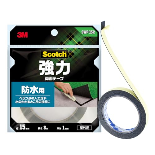3M スコッチ 強力両面テープ 防水用 幅15mm長さ3m SWP-15R 送料無料