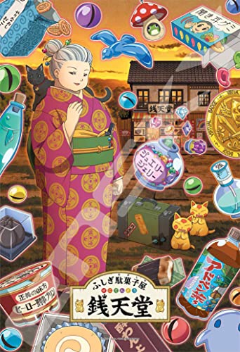 ジグソーパズル ふしぎ駄菓子屋 銭天堂 紅子と銭天堂 300ピース (300-1955) 送料無料