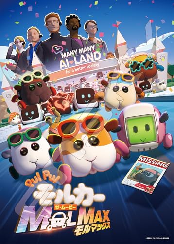 엔스카이 (ENSKY) PUI PUI 몰카 더 무비 MOLMAX 38 × 53cm 지그소 퍼즐 500 개 JIGSA 무료 배송