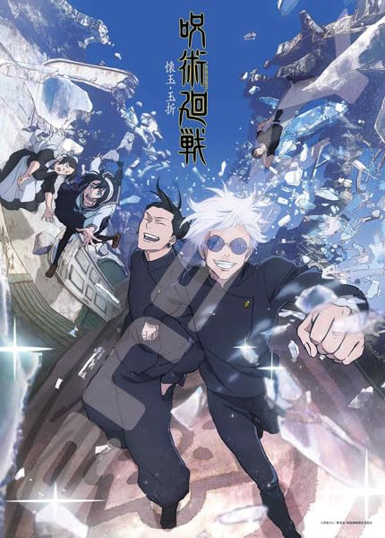 エンスカイ(ENSKY) ジグソーパズル TVアニメ「呪術廻戦」 呪術廻戦 懐玉・玉折 38×53cm 500ピース 500-..