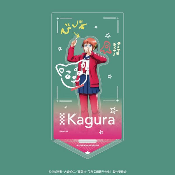 「3年Z組銀八先生」 アクリルスタンド(落書きテーマ) 神楽 送料無料