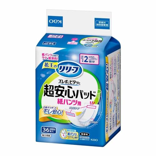 花王 リリーフ 紙パンツ用パッド ズレずにピタッと超安心2回分 36枚 送料無料