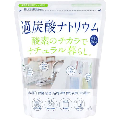 カネヨ石鹸 過炭酸ナトリウム 酸素系漂白剤 1kg 漂白 消臭 除菌 染み抜き マルチクリーナー 送料無料