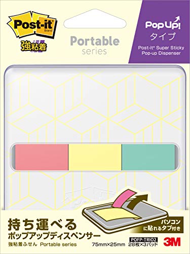 ポストイット 付箋 強粘着 ポータブル ポップアップ ディスペンサー付き ケース付き 白 75×25mm×3色 各..