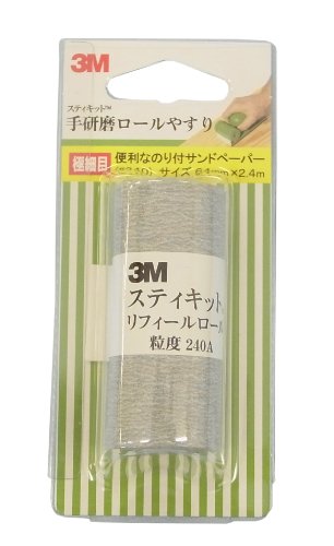乐天商城 - スリーエム 手研磨ロールやすり リフィールロール 粒度240 極細目 64mmx2.4m 送料無料