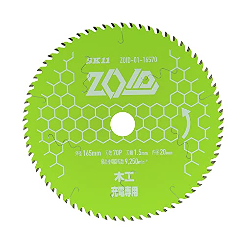 SK11(エスケー11) ZOIDチップソー 充電丸鋸専用チップソー 木工用 165mm×70P ZOID-01-16570 送料無料