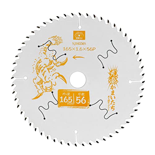 SK11(エスケー11) 充電かまいたち 木工用チップソー フッ素・スリット 165mm×56P SJ16556S 送料無料