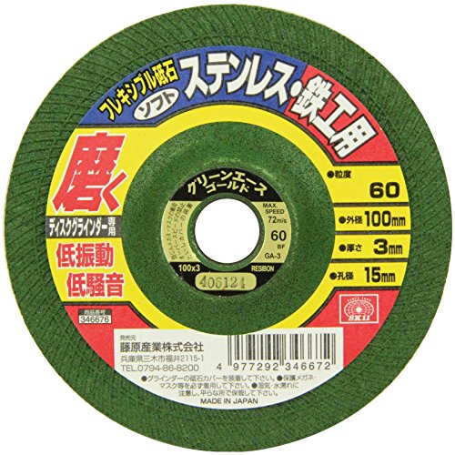 SK11(エスケー11) フレキシブル砥石ソフト ステンレス・鉄工用 #60 100×3×15mm 送料無料