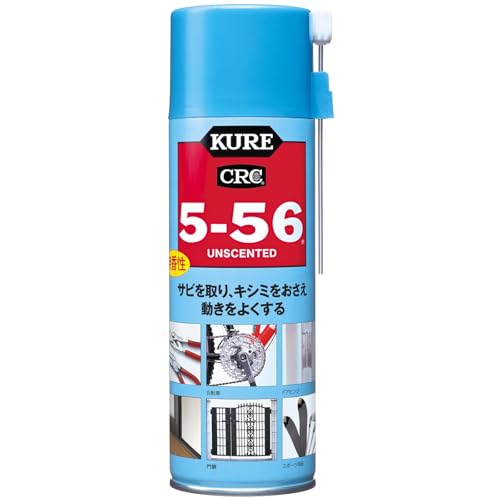 KURE(呉工業) 5-56 無香性 330ml 防錆・潤滑剤 1048 送料無料
