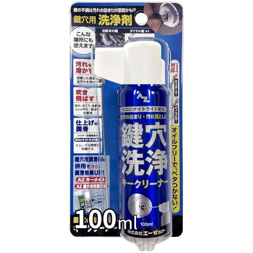 01)単品01)100mlクリーナー/100ml/934・Style:01)単品PatternName:01)キークリーナーColor:01)100mlクリーナー・パッケージ個数:1・ボロンナイトライド配合・鍵穴のつまり・汚れ落としに・用途:シリンダーキー、ディンプルキーの洗浄潤滑・ご注意:金庫の鍵、電子式の鍵、カード式の鍵、高価な鍵などには使用しないでください。鍵穴のつまり・汚れ落としに 鍵の中の汚れを溶かし吹き飛ばします。さらにボロンナイトライド配合で仕上げの潤滑で抜き差しが快適に。シリンダーキーにも、ディンプルキーも ご注意:金庫の鍵、電子式の鍵、カード式の鍵、高価な鍵などには使用しないでください。