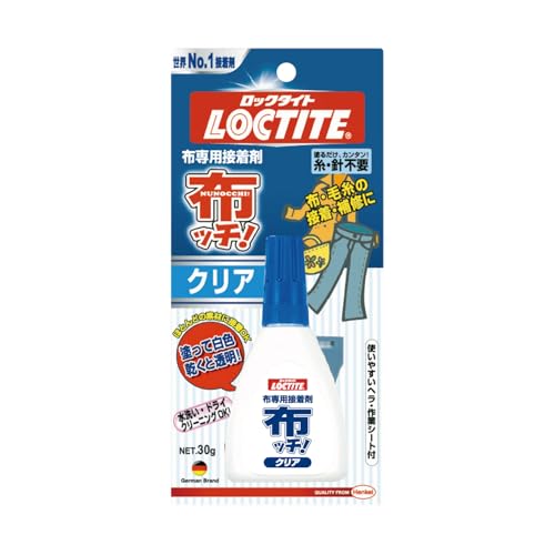 LOCTITE(ロックタイト) 布ッチ！クリア 30g - 洗濯可能な布用接着剤、布・毛糸の接着・補修に - DNC-030 送料無料