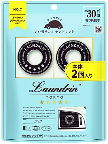 Laundrin'(ランドリン) 【2個入り】 車用 芳香剤 [クリップタイプ] 消臭 No.7 送料無料