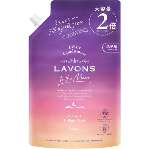 ラボン(Lavons) トゥザムーン to the Moon 液体 柔軟剤 トワイライトマジックの香り 詰め替え 大容量 8..