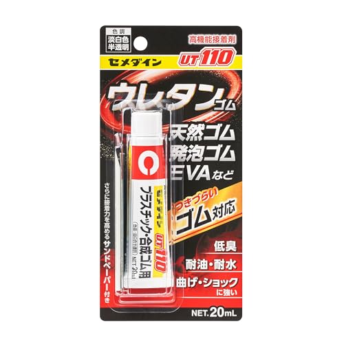 セメダイン(Cemedine) プラスチック・合成ゴム用強力接着剤 UT110 P20ml AR-530 送...