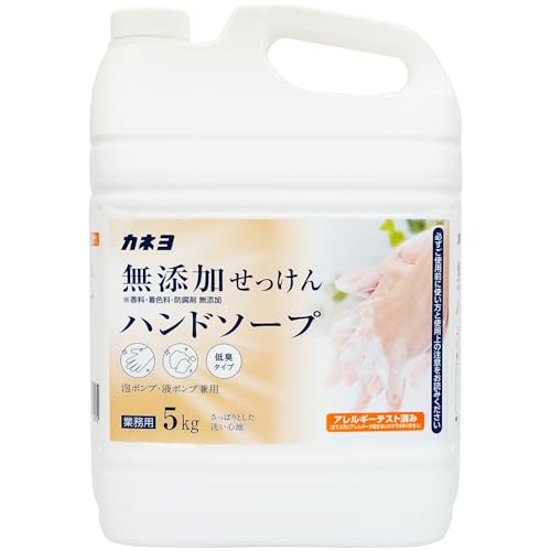 カネヨ石鹸【大容量】 無添加せっけんハンドソープ 5kg 香料・着色料・防腐剤無添加 泡ポンプ・液体ポ..