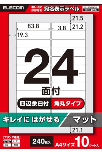 乐天商城 - エレコム 表示ラベル プリンタ兼用 キレイにはがせる A4 24面 四辺余白 角丸 10シート EDT-ECKR24S10 送料無料