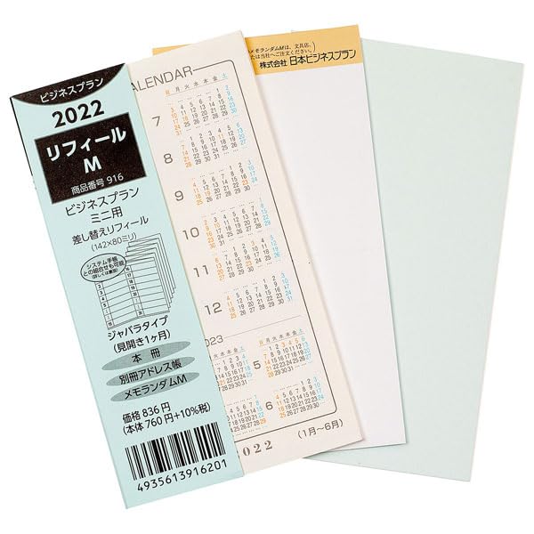 Memo Pad - 916 リフィールMビジネスプランミニ用差し替えリフィール: ジャバラタイプ(見開き1ヶ月) (2026) 送料無料