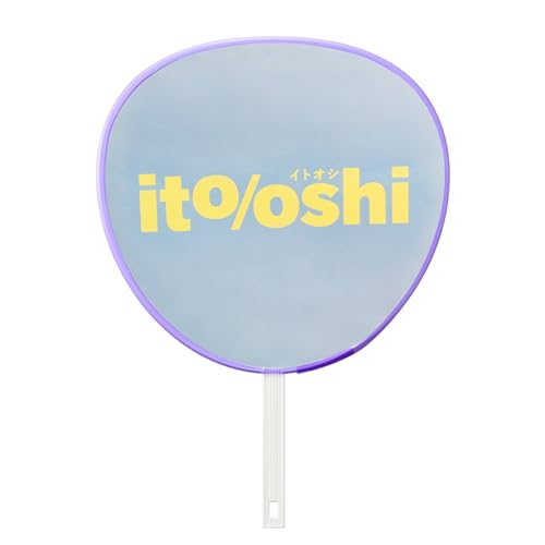 プラス うちわ デコ 縁取り イトオシ 推し活 チューブ 推し色 糊やクリップを使わなくても留められる クリアーパープル FL-306C 送料無料