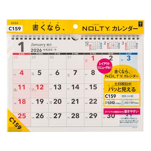 能率 NOLTY 2026年 カレンダー 壁掛け A4 C159 送料無料