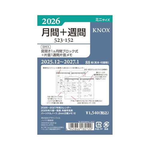 ノックス システム手帳 リフィル 2026年 ミニ ウィークリー 月間ブロック+片面1週間片面メモ 52315226 (2025年12月 送料無料