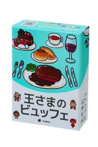 学研 王さまのビュッフェ(対象年齢:6歳以上)Q750821 送料無料