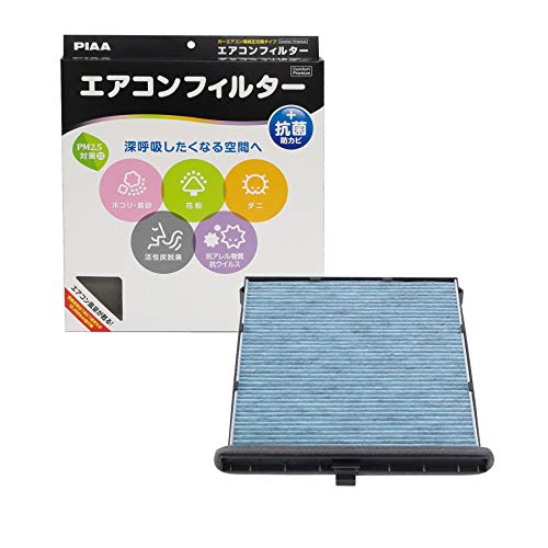 PIAA(ピア) 車用 エアコンフィルター コンフォートプレミアム 活性炭入り特殊3層フィルター(ISO 18184クリア) PM2.5 送料無料