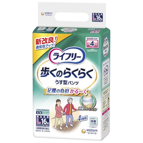 ライフリー パンツタイプ 歩くのらくらくうす型パンツ Lサイズ 16枚 4回吸収 大人用おむつ 【一人で歩ける方・介助があれば歩ける方】 送料無料