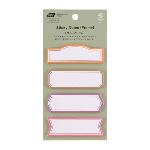 ほぼ日手帳 TSUKI no IRO/ふせん(フレー