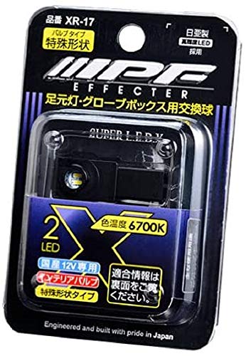 IPF ルームランプ LED 車用 特殊形状 25lm 6700K ホワイト 12V用 1個入 間接照明 グローブボックスランプ インテ 送料無料