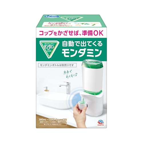 モンダミン 自動で出てくるモンダミン マウスウォッシュ 自動ディスペンサー オートディスペンサー 生活防水 洗口液別売り 送料無料